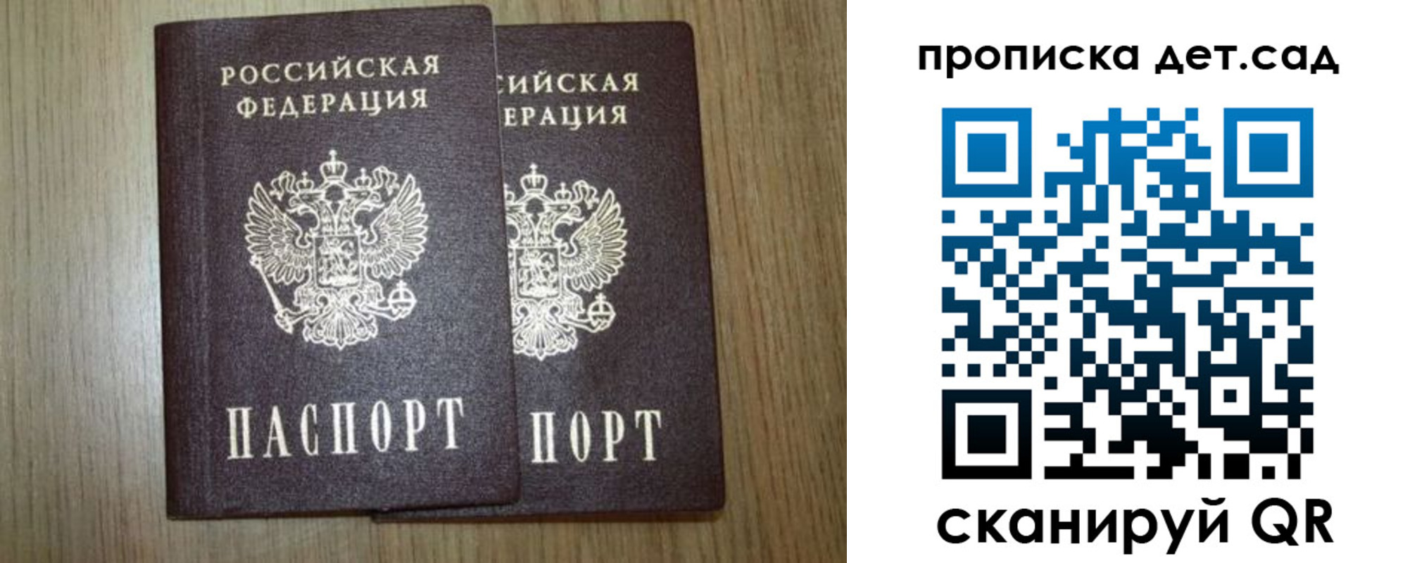 прописка в Слюдянке