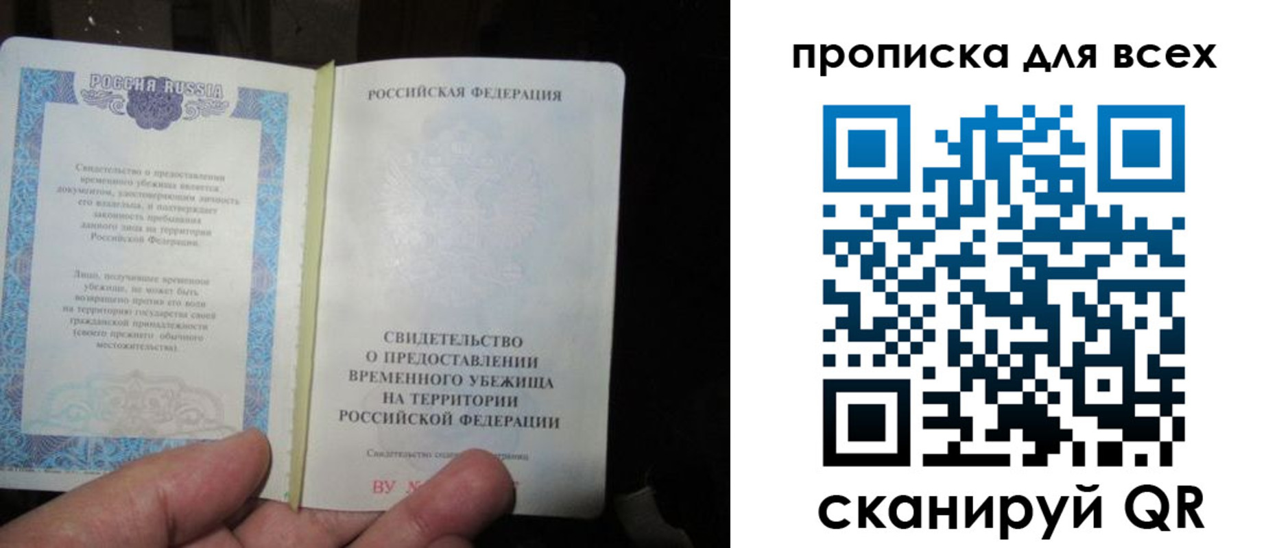 временная регистрация купить в Слюдянке