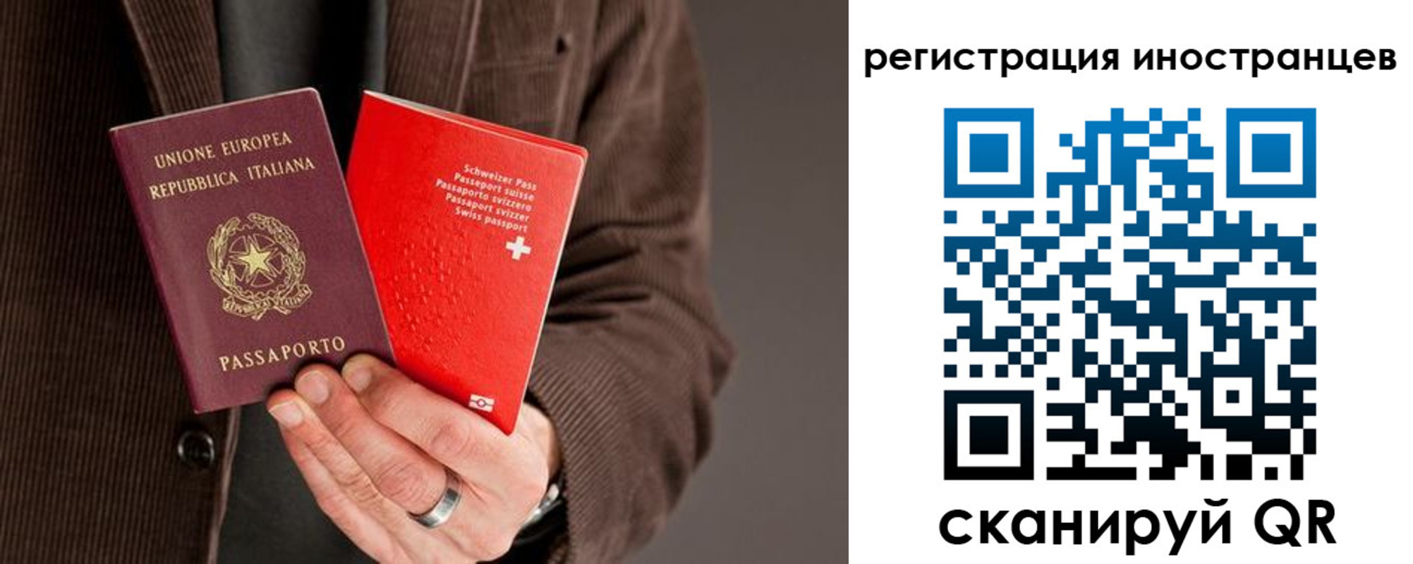 прописка для кредита в Слюдянке