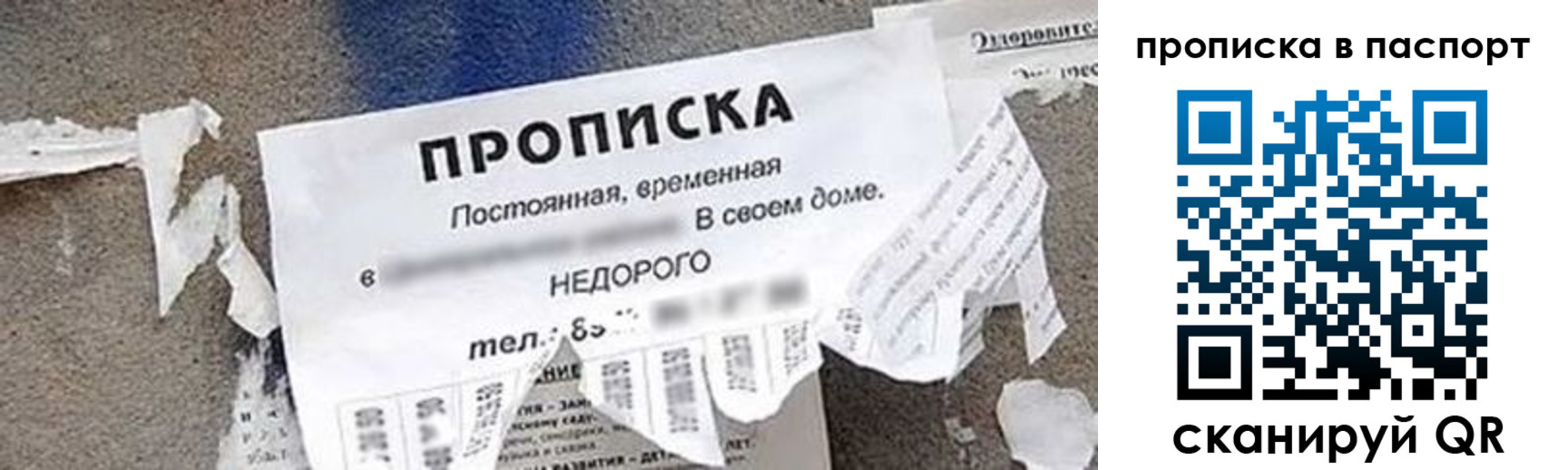 где прописаться в Слюдянке