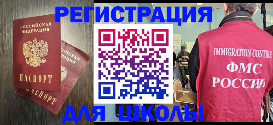 временная регистрация собственник в Слюдянке