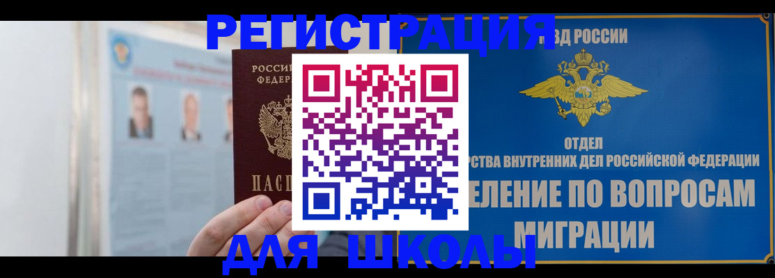 временная регистрация гарантия в Слюдянке