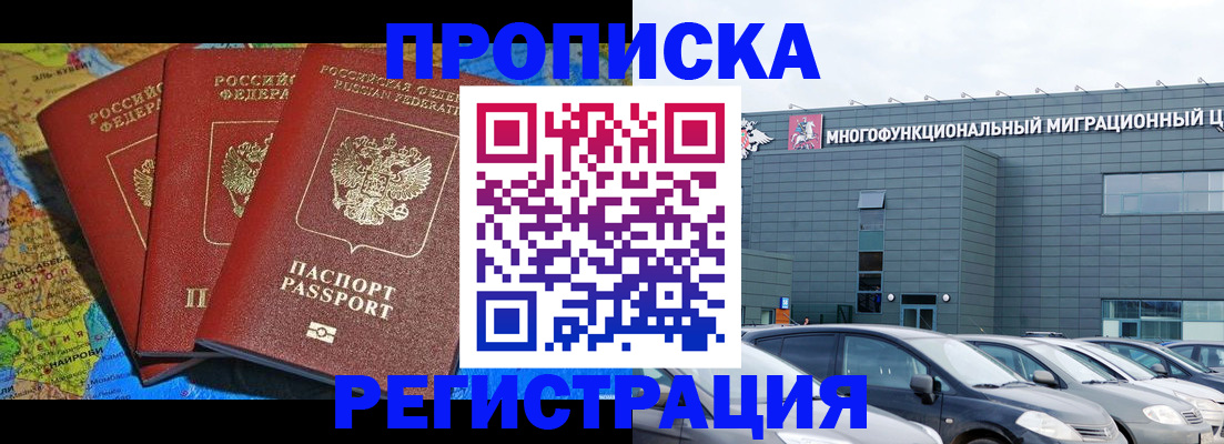 прописка для военкомата в Слюдянке